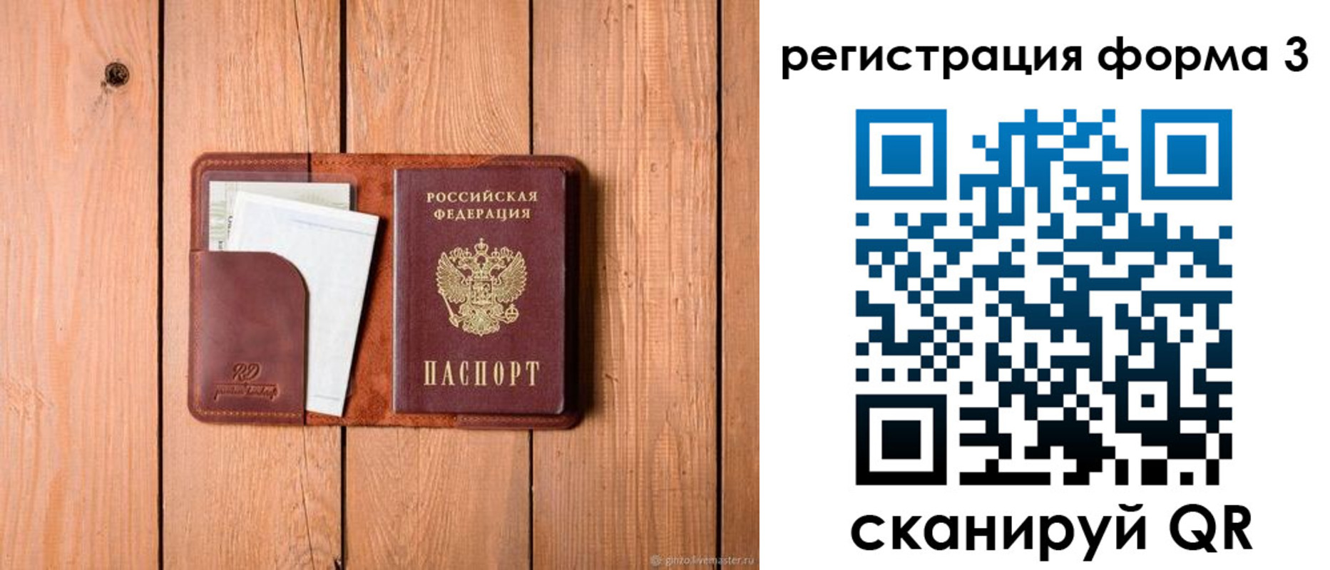 прописка от собственника в Аркадаке