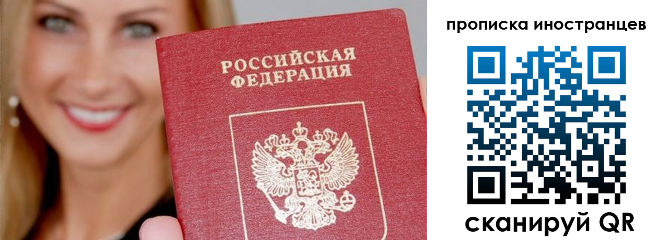прописка в квартире в Аркадаке