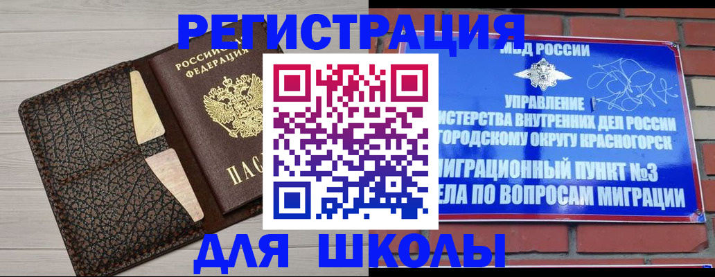 прописка в Аркадаке