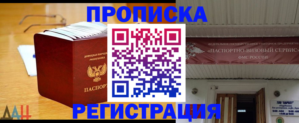 временная регистрация адрес в Аркадаке