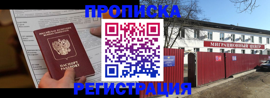 временная регистрация собственник в Аркадаке